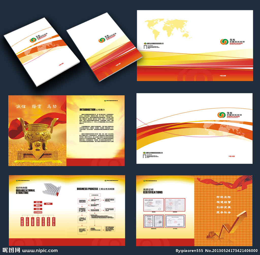 金融画册矢量图__画册设计_广告设计_矢量图库